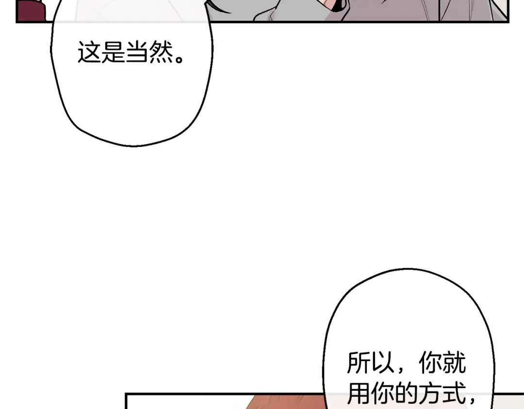 月光嚎叫 第12话 狼，有故事 第161页