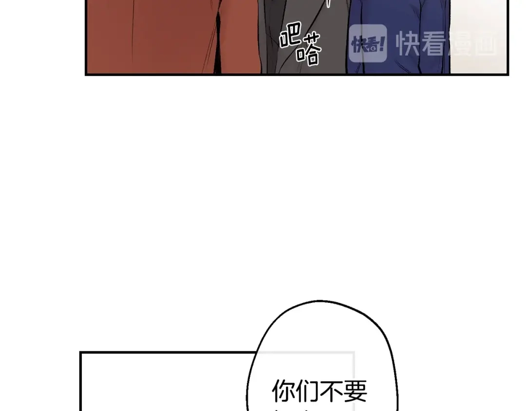 月光嚎叫 第12话 狼，有故事 第11页