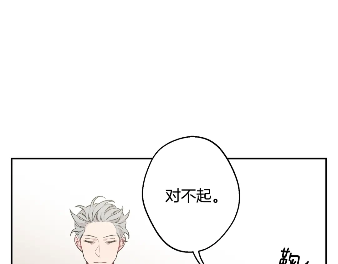 月光嚎叫 第12话 狼，有故事 第1页