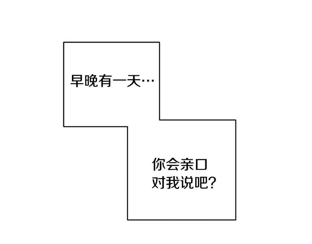 月光嚎叫 第12话 狼，有故事 第90页