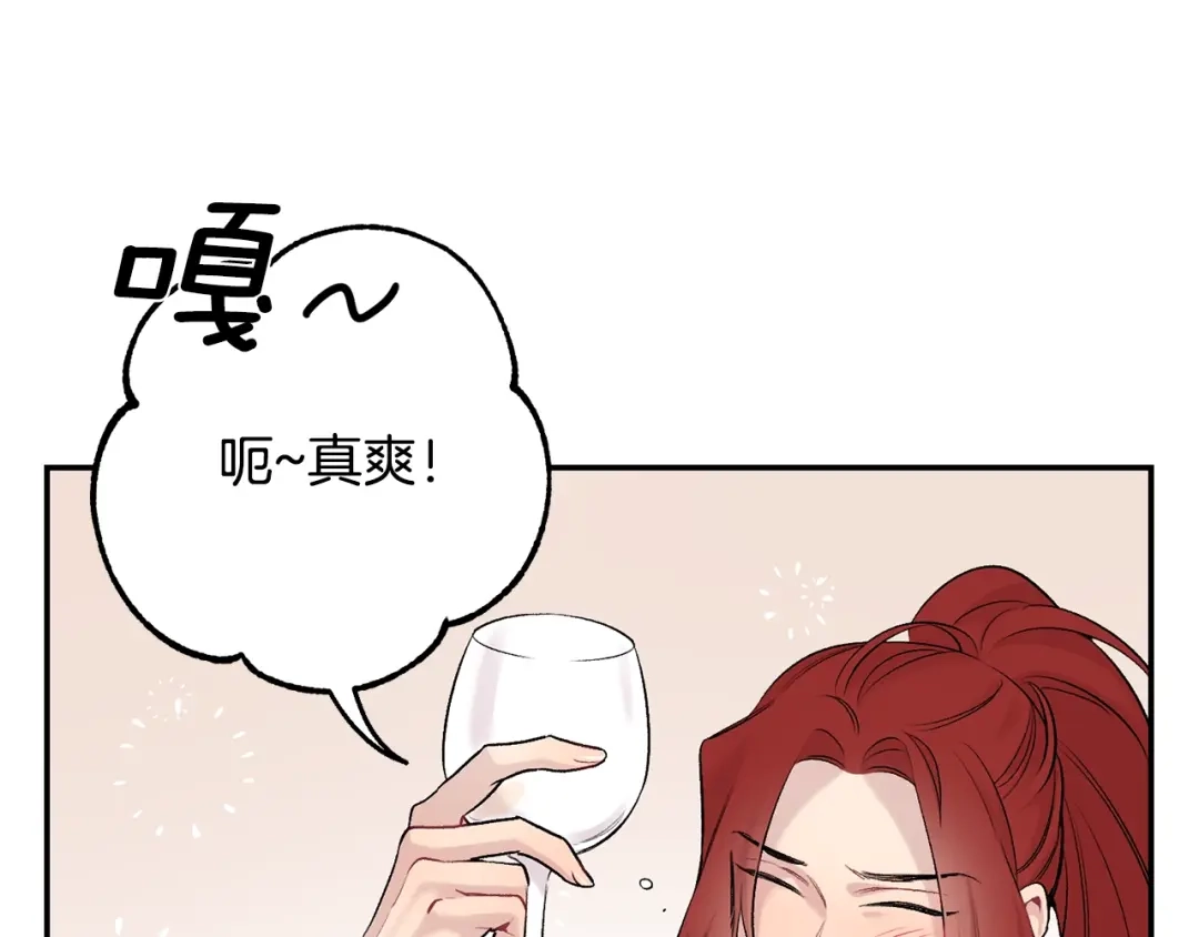月光嚎叫 第12话 狼，有故事 第146页