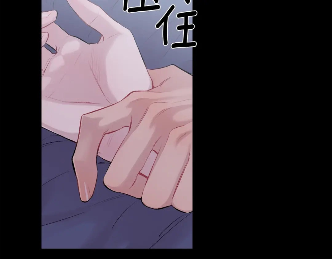 月光嚎叫 第12话 狼，有故事 第140页