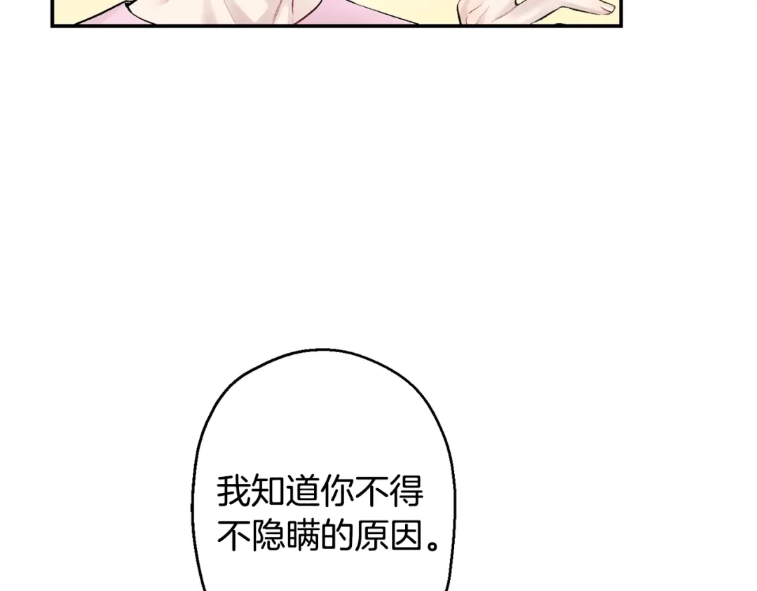 月光嚎叫 第12话 狼，有故事 第48页
