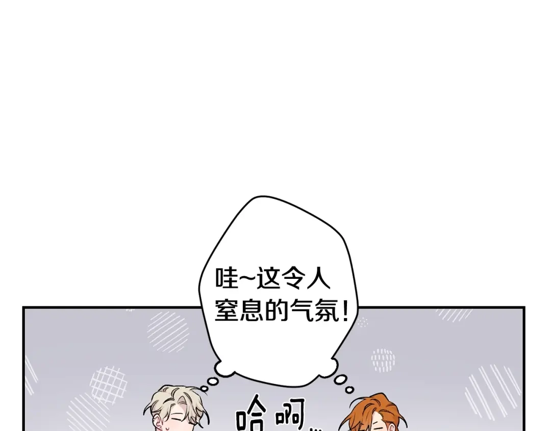 月光嚎叫 第12话 狼，有故事 第168页