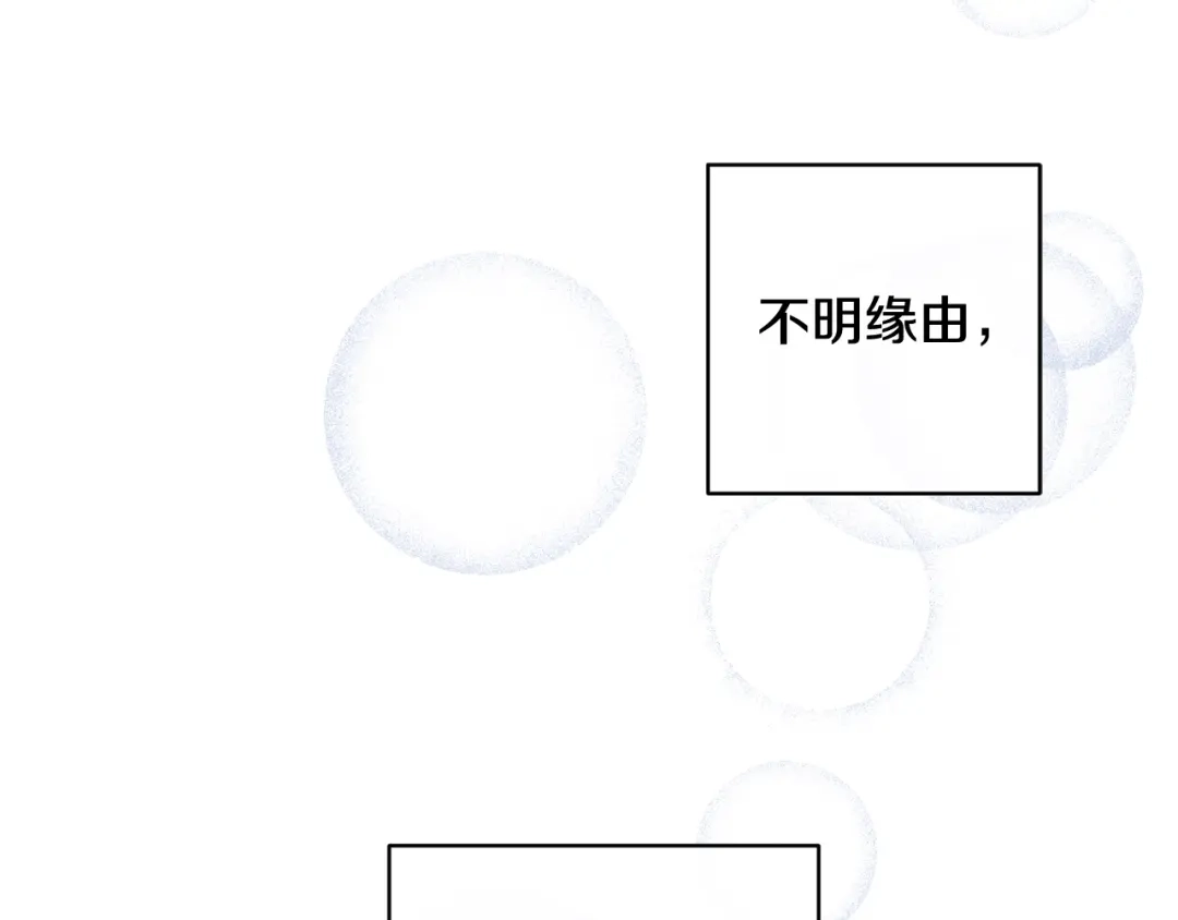 月光嚎叫 第12话 狼，有故事 第78页
