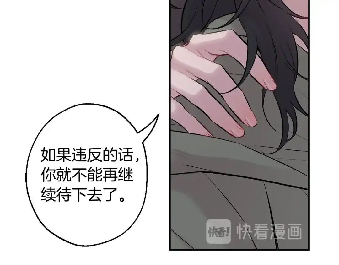 月光嚎叫 第12话 狼，有故事 第20页
