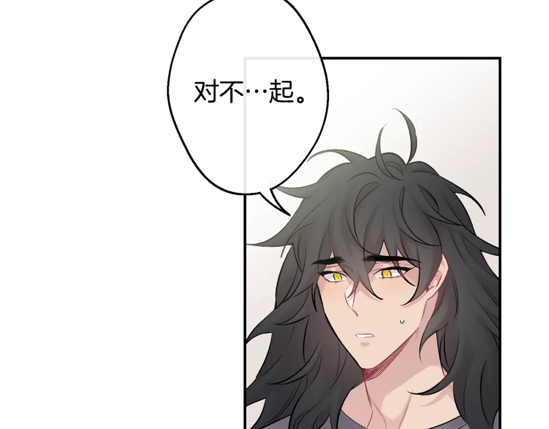月光嚎叫 第12话 狼，有故事 第51页