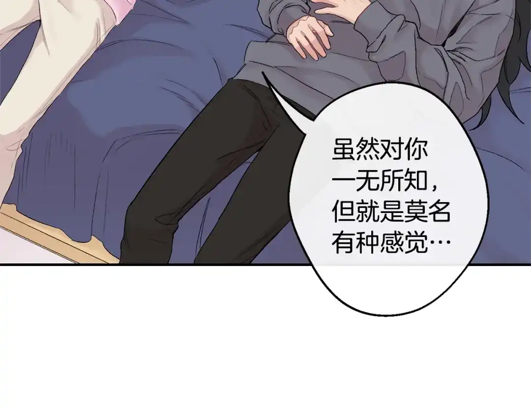 月光嚎叫 第12话 狼，有故事 第69页