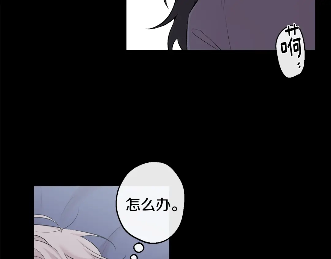 月光嚎叫 第12话 狼，有故事 第125页