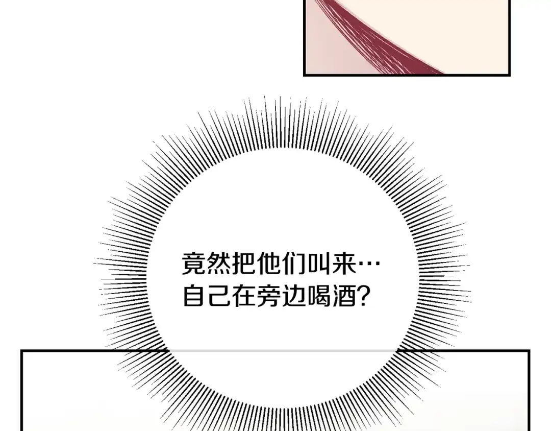 月光嚎叫 第12话 狼，有故事 第149页