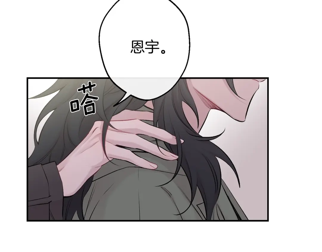 月光嚎叫 第12话 狼，有故事 第17页