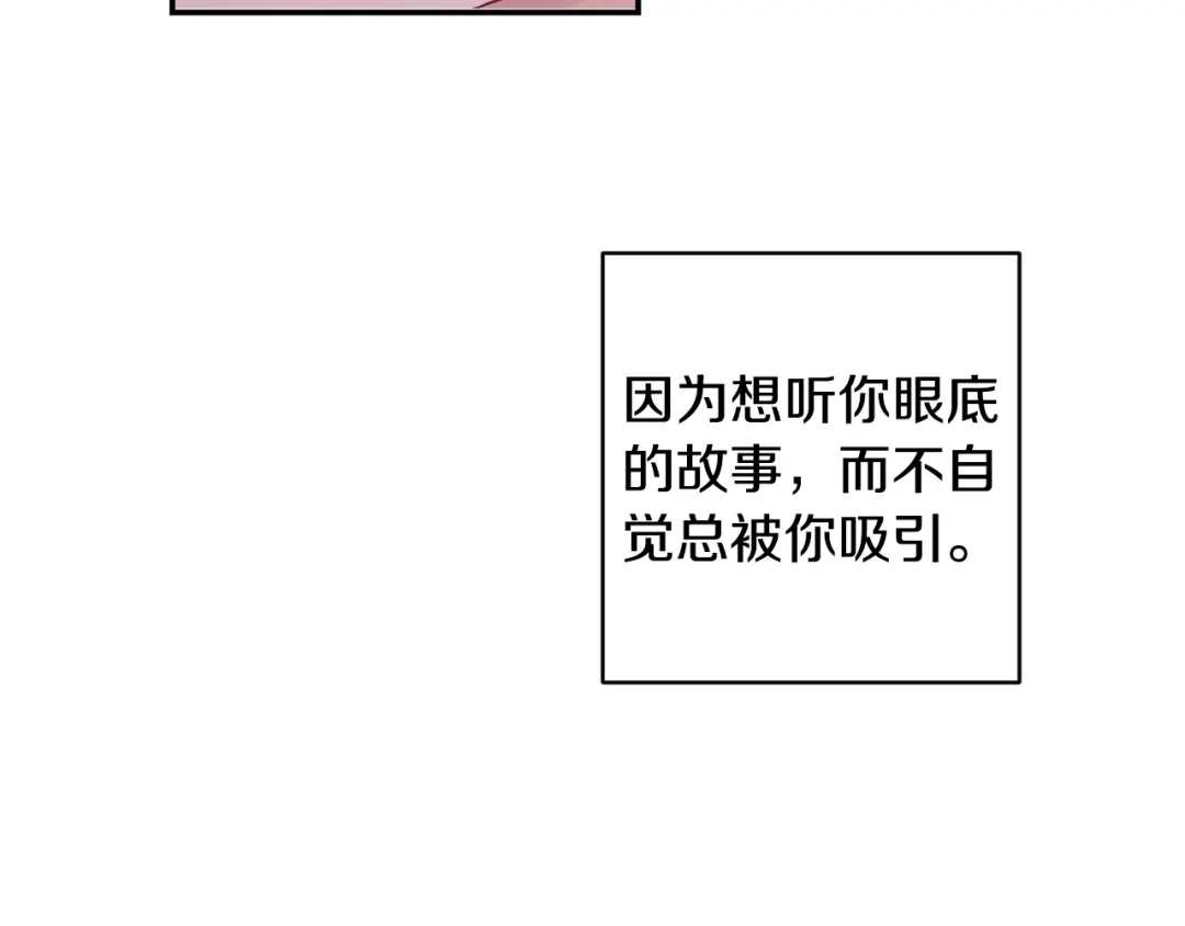 月光嚎叫 第12话 狼，有故事 第93页