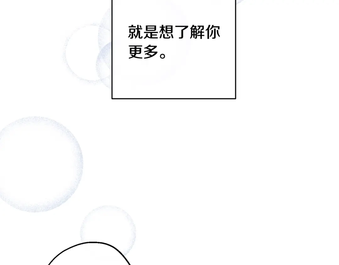 月光嚎叫 第12话 狼，有故事 第79页