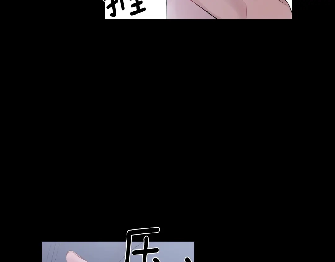 月光嚎叫 第12话 狼，有故事 第139页