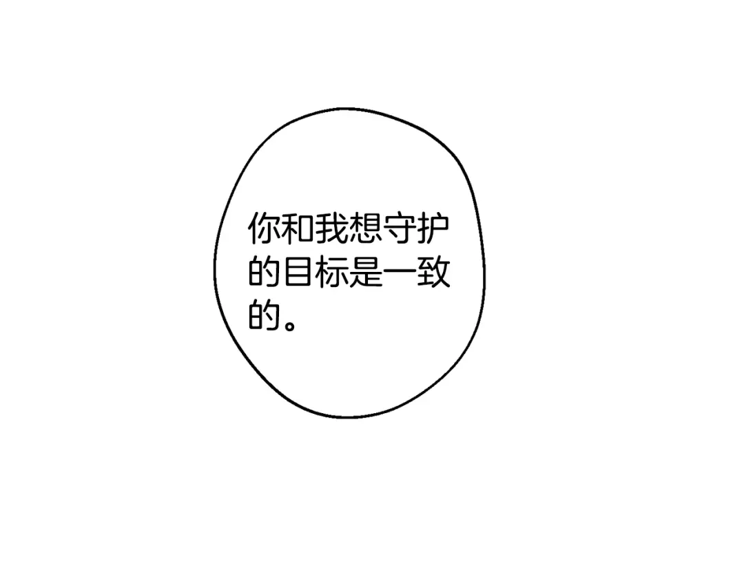 月光嚎叫 第12话 狼，有故事 第159页