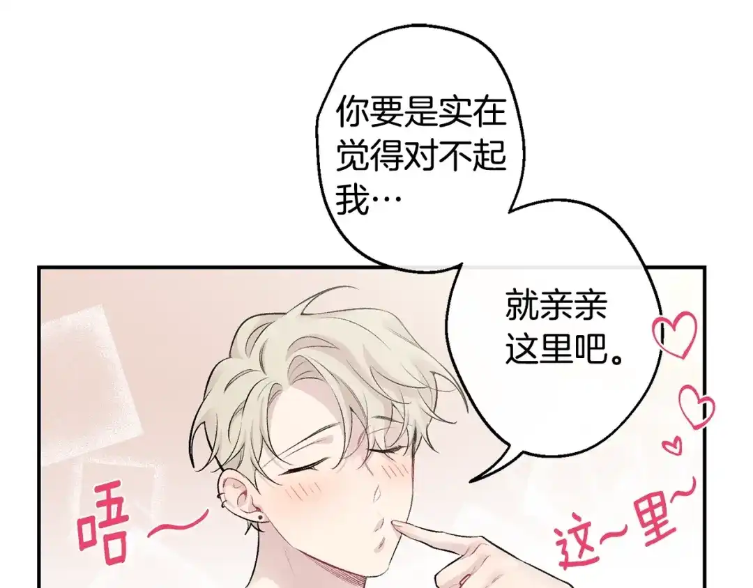 月光嚎叫 第12话 狼，有故事 第54页