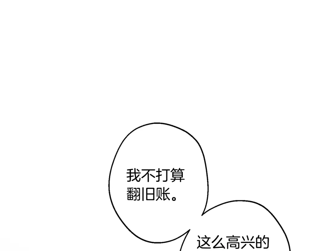 月光嚎叫 第12话 狼，有故事 第155页