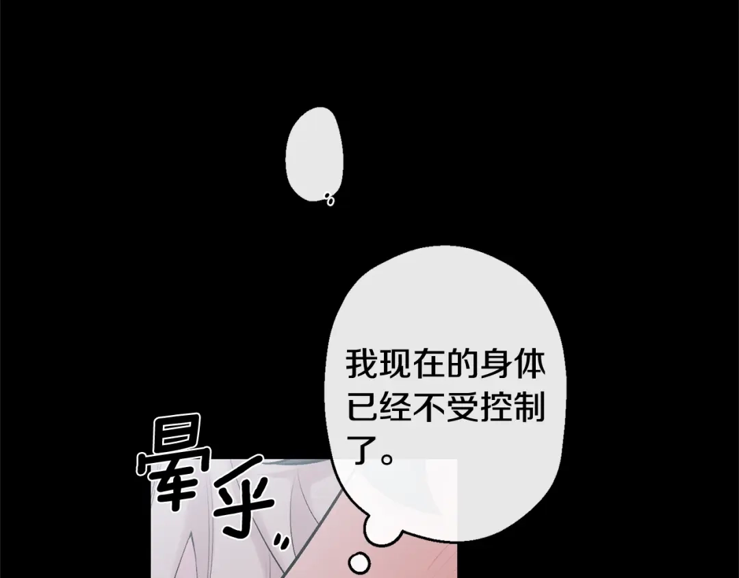 月光嚎叫 第12话 狼，有故事 第101页