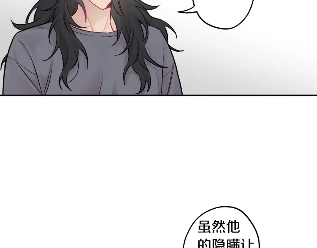 月光嚎叫 第12话 狼，有故事 第33页