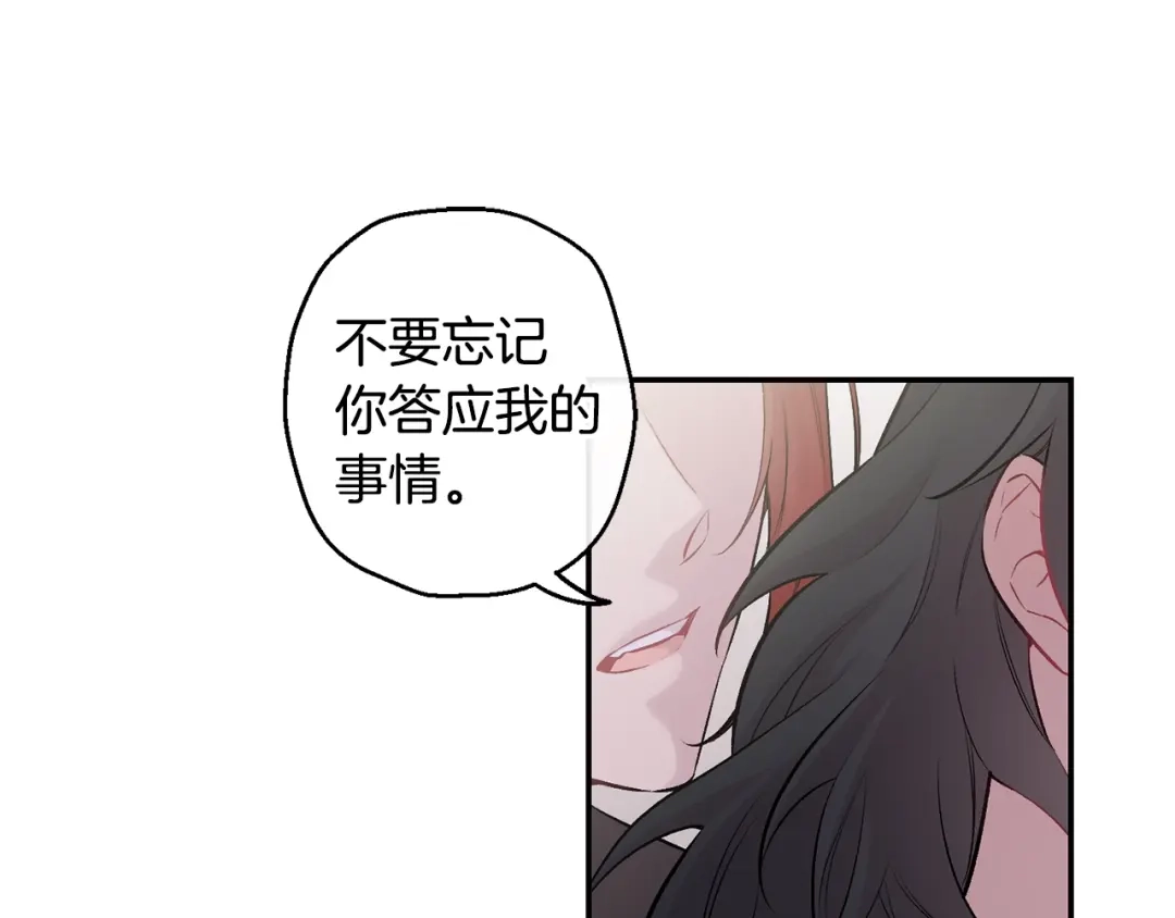 月光嚎叫 第12话 狼，有故事 第19页