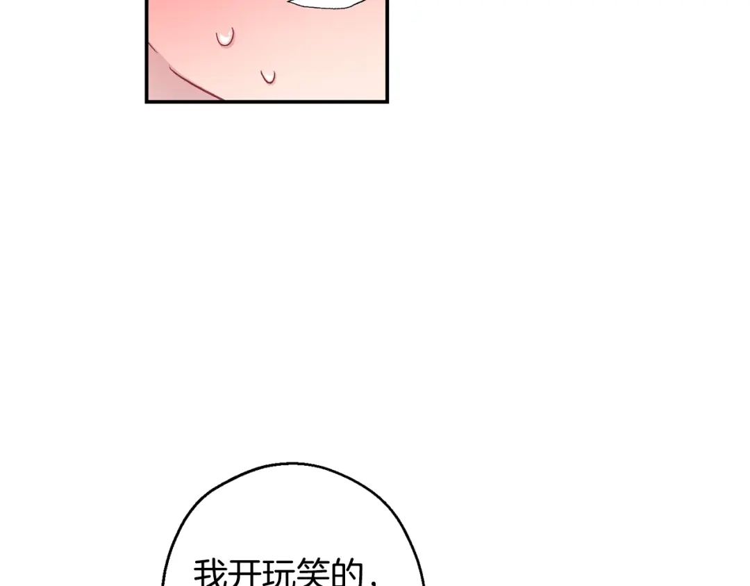 月光嚎叫 第12话 狼，有故事 第60页
