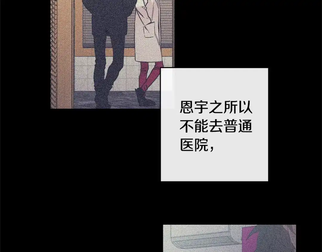 月光嚎叫 第12话 狼，有故事 第177页
