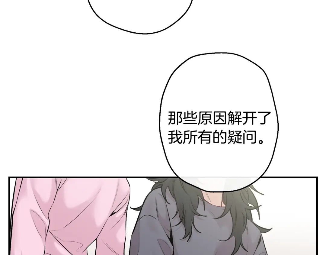 月光嚎叫 第12话 狼，有故事 第49页