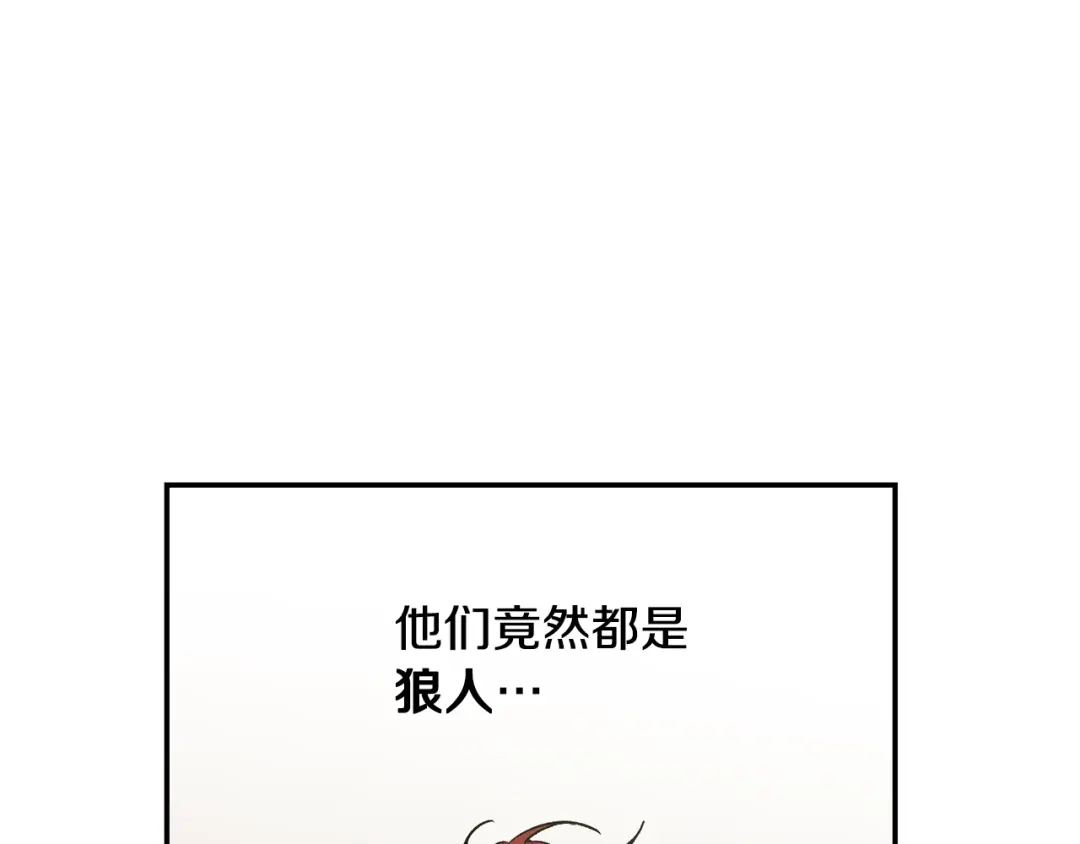 月光嚎叫 第12话 狼，有故事 第174页