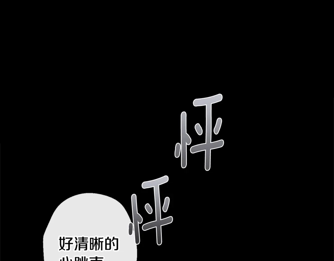 月光嚎叫 第12话 狼，有故事 第117页