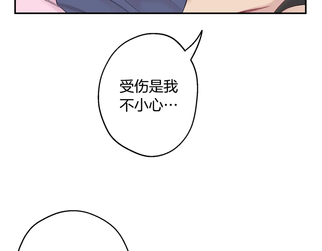 月光嚎叫 第12话 狼，有故事 第67页