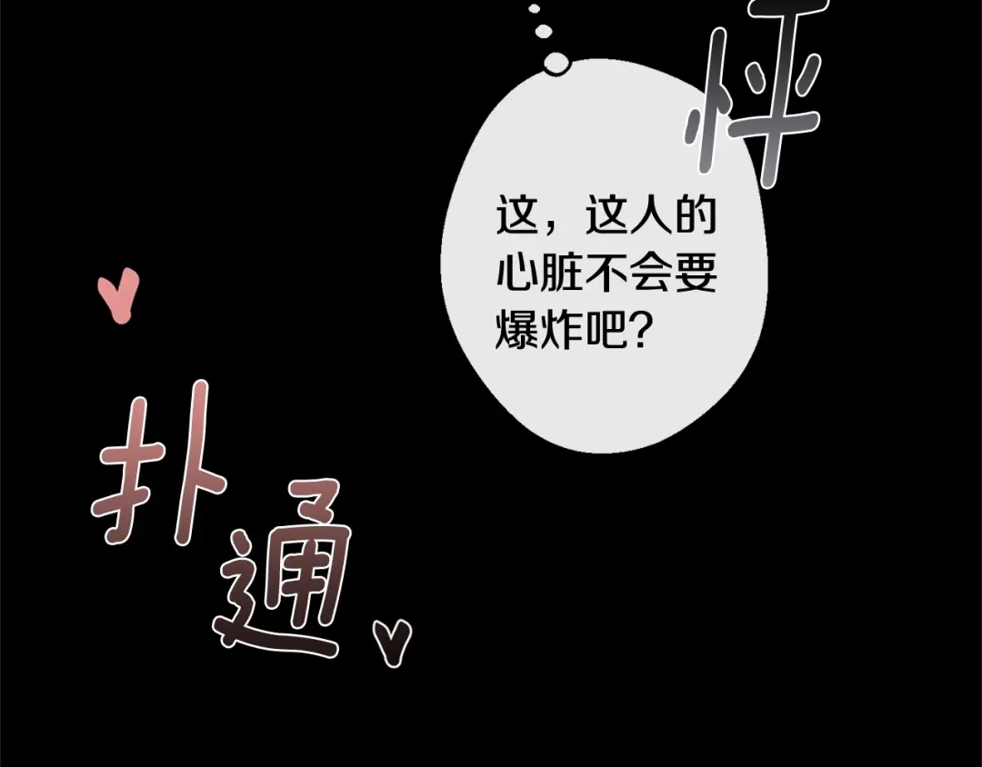 月光嚎叫 第12话 狼，有故事 第119页