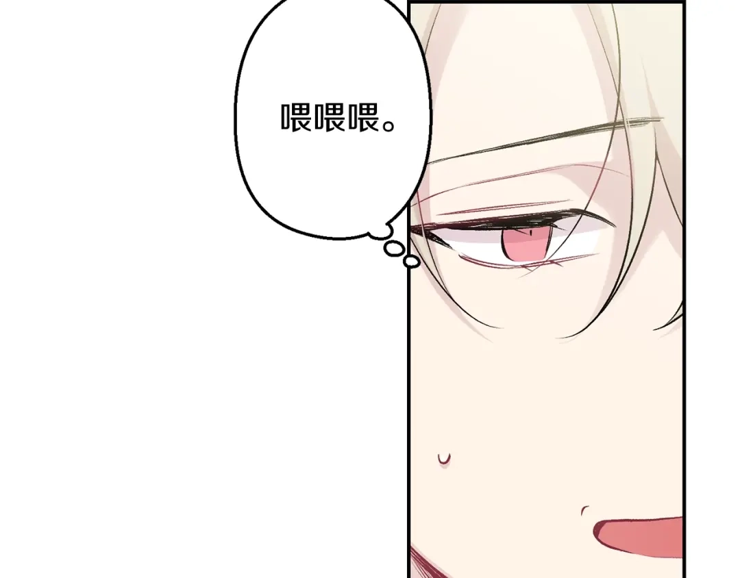 月光嚎叫 第12话 狼，有故事 第148页