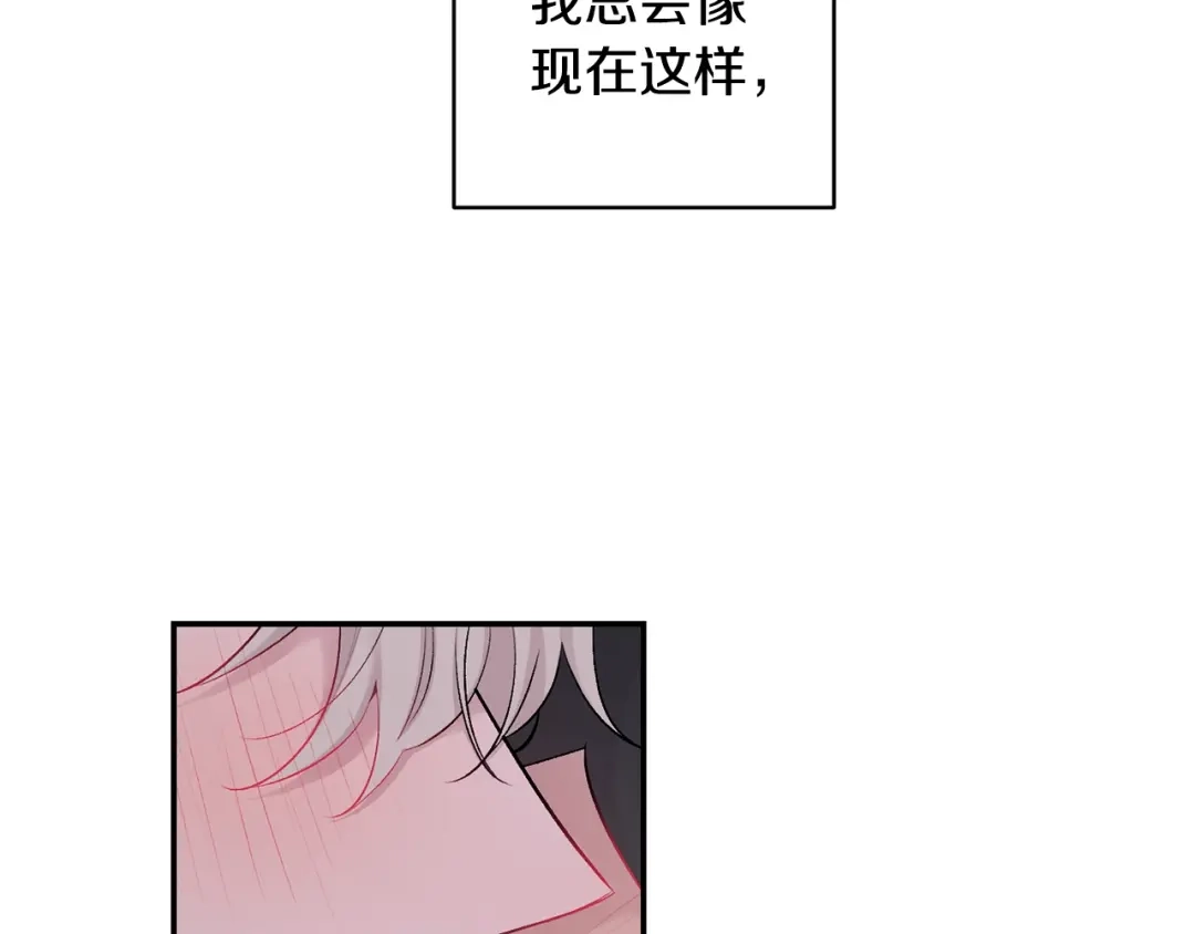 月光嚎叫 第12话 狼，有故事 第92页