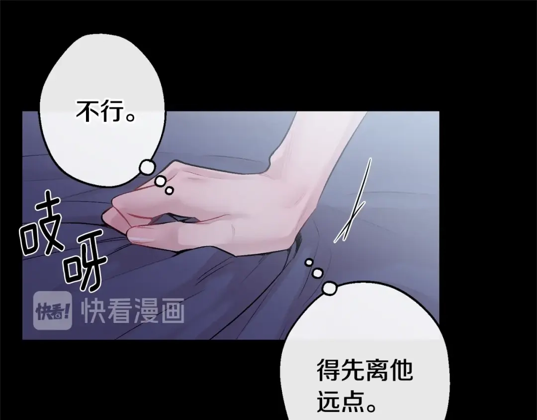 月光嚎叫 第12话 狼，有故事 第113页