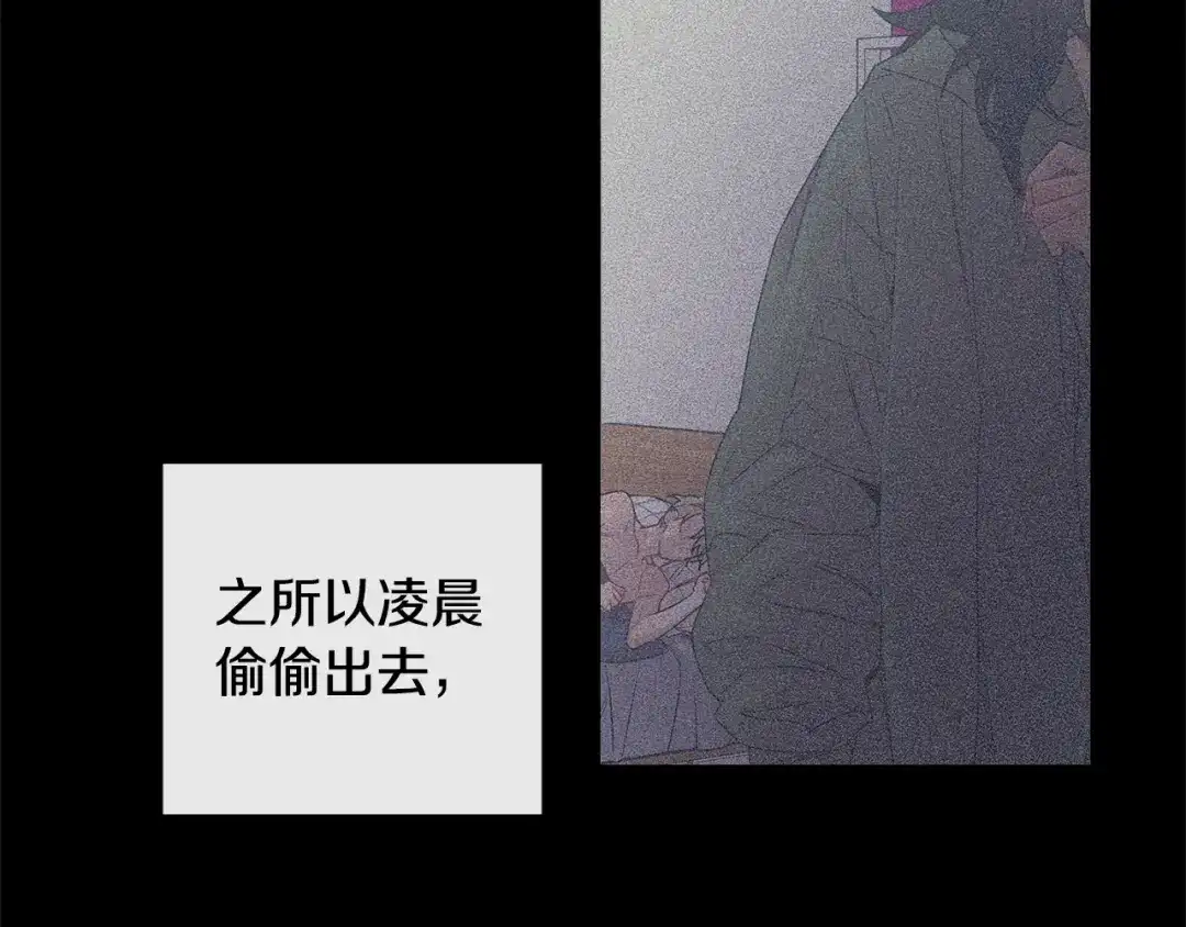 月光嚎叫 第12话 狼，有故事 第178页