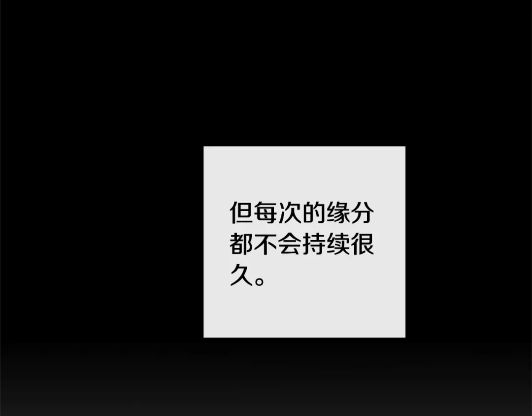 月光嚎叫 第12话 狼，有故事 第74页