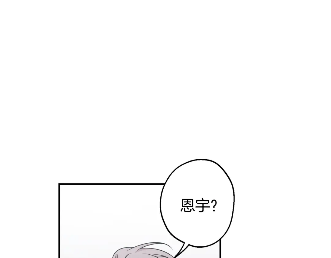 月光嚎叫 第13话 狼，好温暖 第84页
