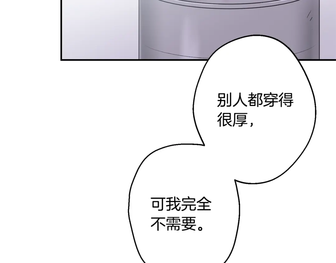 月光嚎叫 第13话 狼，好温暖 第16页