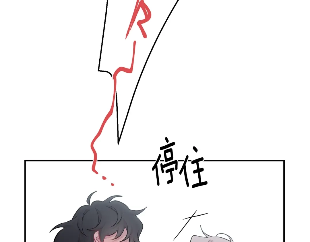 月光嚎叫 第13话 狼，好温暖 第35页