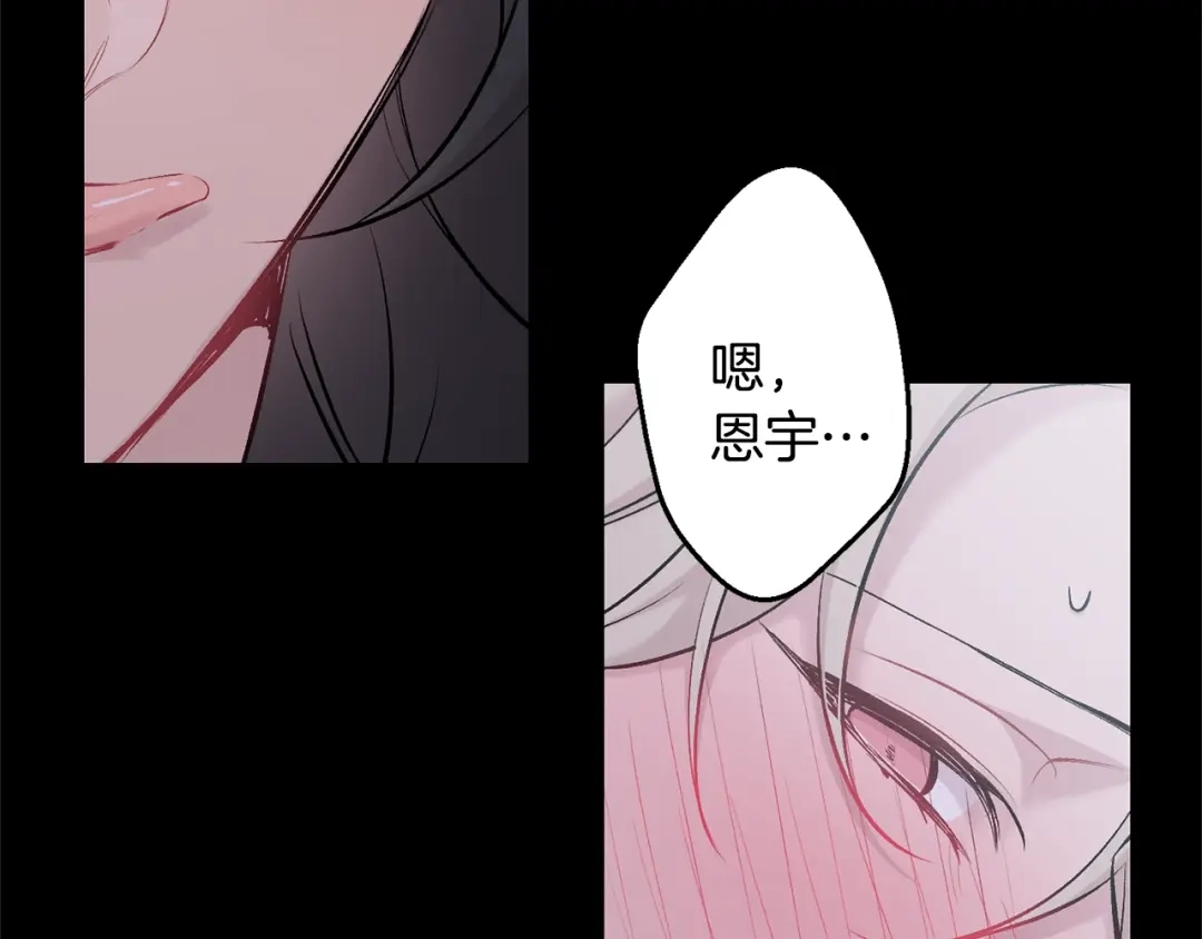 月光嚎叫 第13话 狼，好温暖 第130页