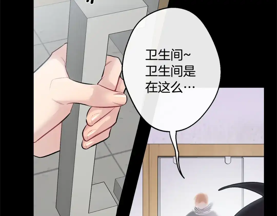 月光嚎叫 第13话 狼，好温暖 第148页