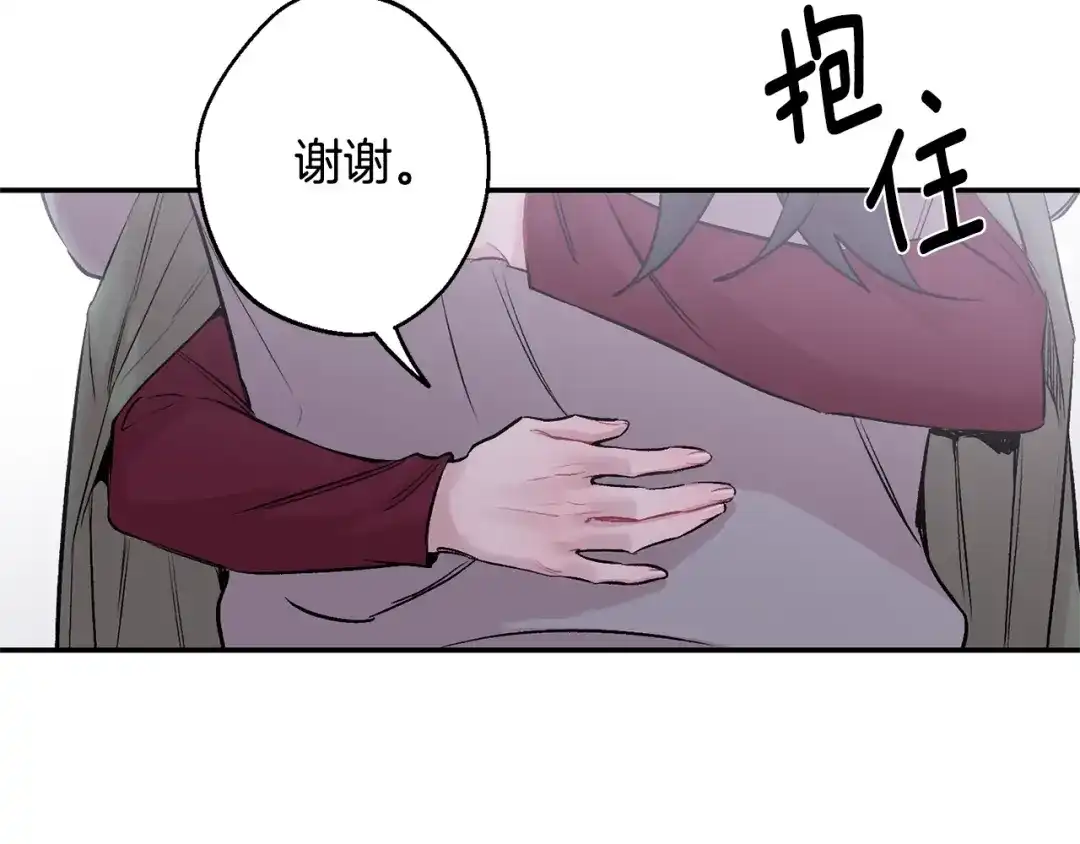 月光嚎叫 第13话 狼，好温暖 第106页
