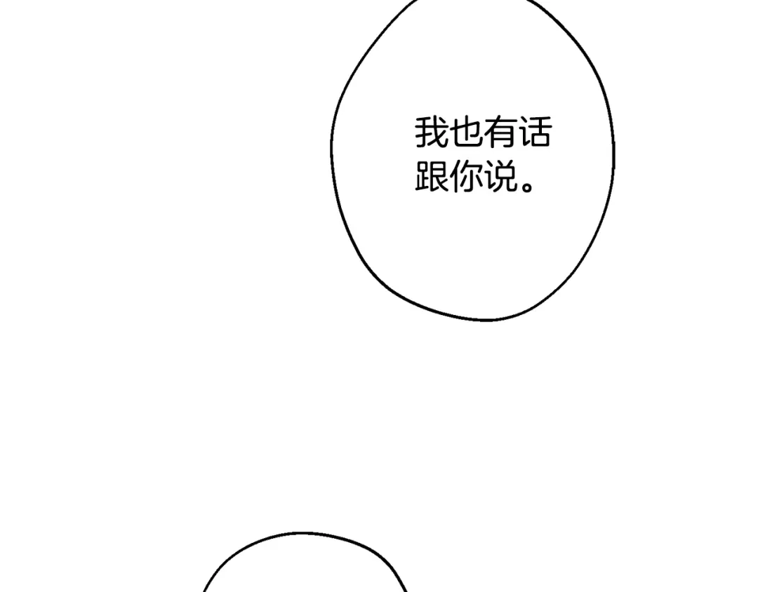 月光嚎叫 第13话 狼，好温暖 第52页