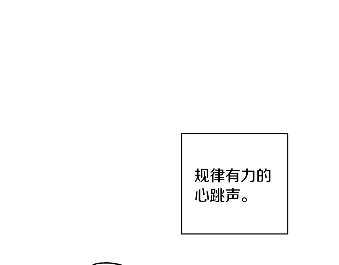 月光嚎叫 第13话 狼，好温暖 第105页