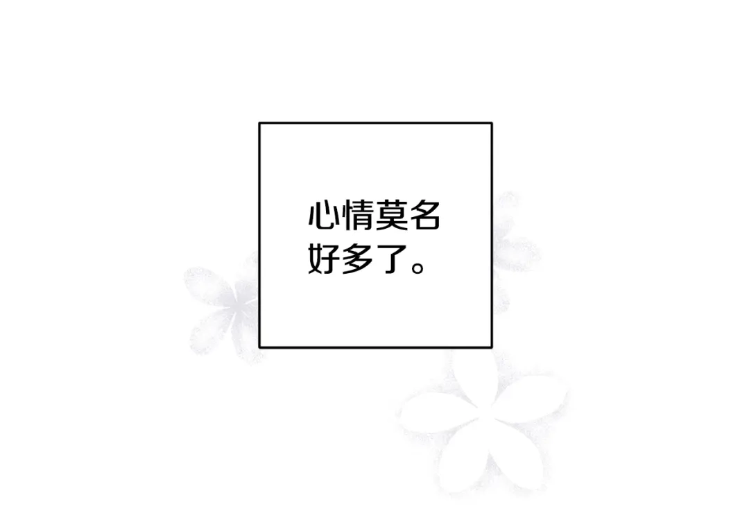 月光嚎叫 第13话 狼，好温暖 第107页