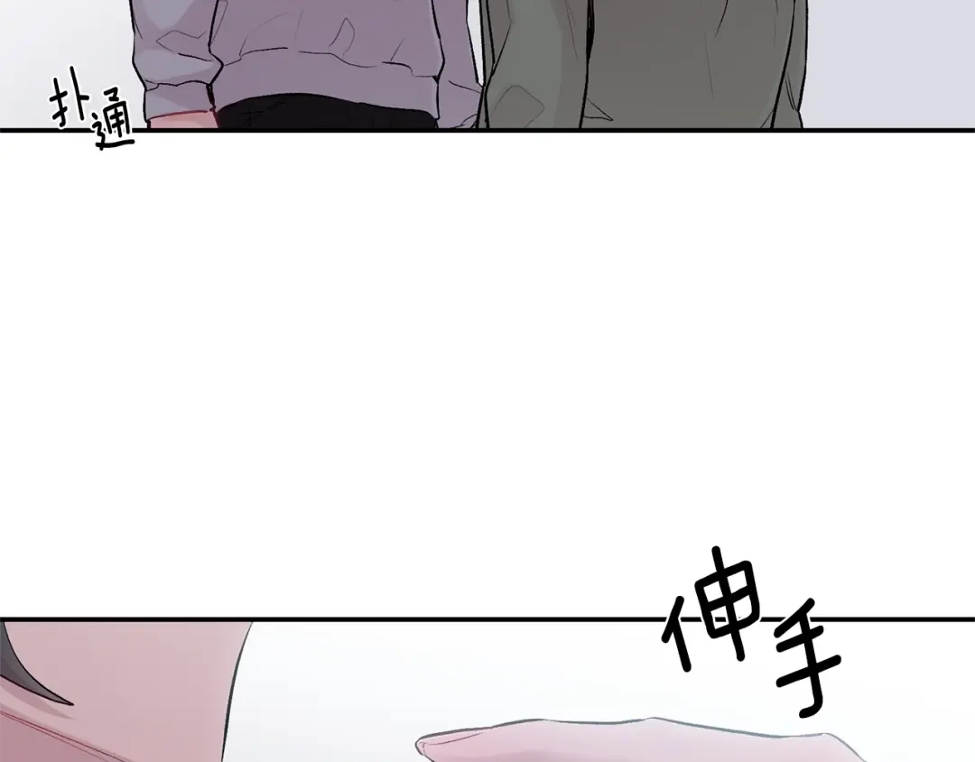 月光嚎叫 第13话 狼，好温暖 第33页