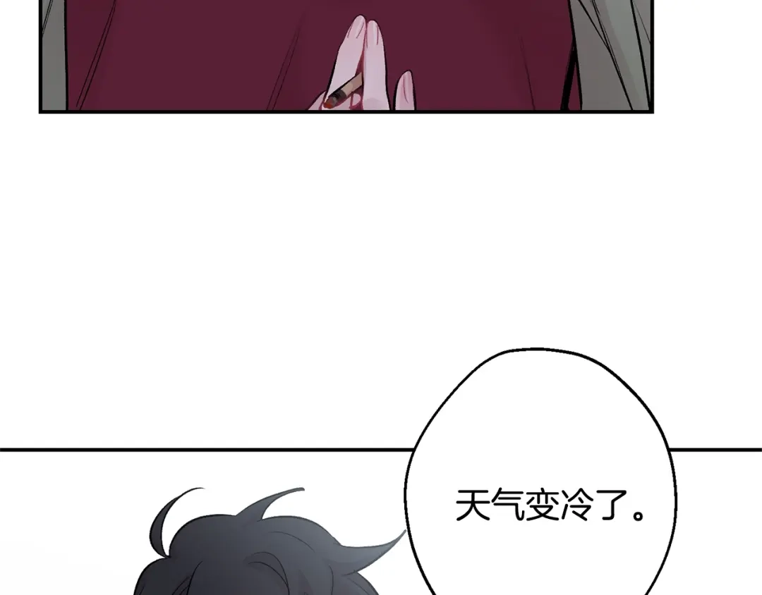 月光嚎叫 第13话 狼，好温暖 第9页