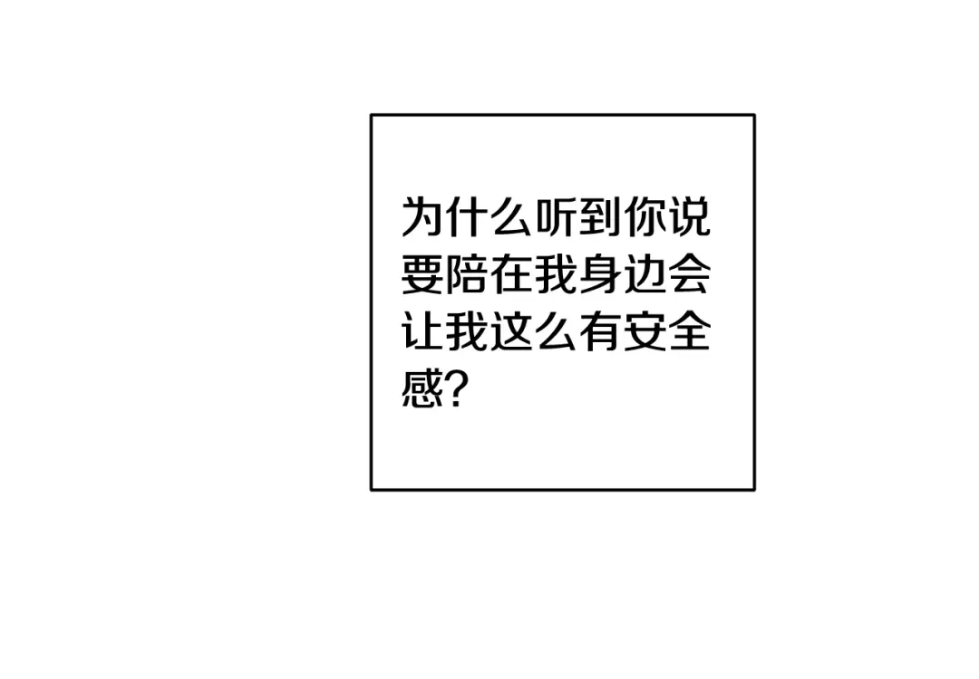月光嚎叫 第13话 狼，好温暖 第29页