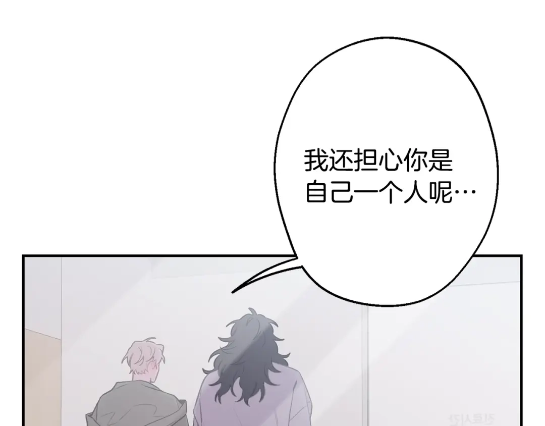 月光嚎叫 第13话 狼，好温暖 第21页