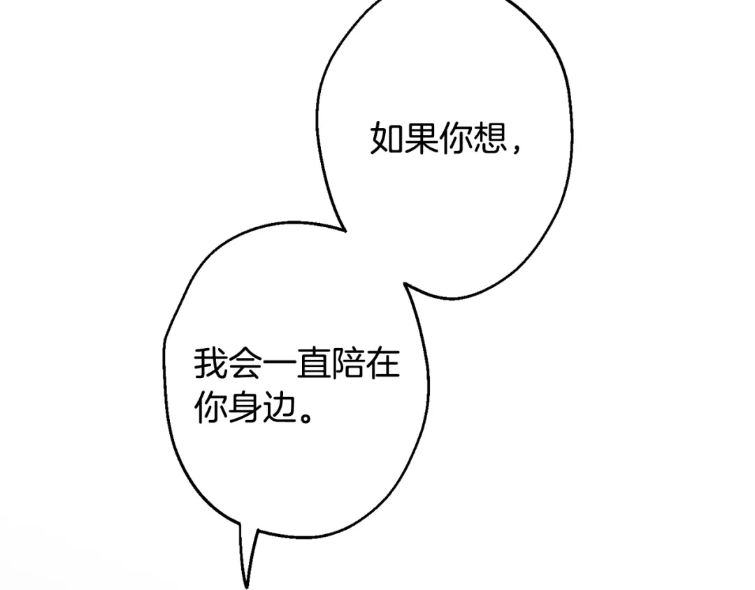 月光嚎叫 第13话 狼，好温暖 第25页